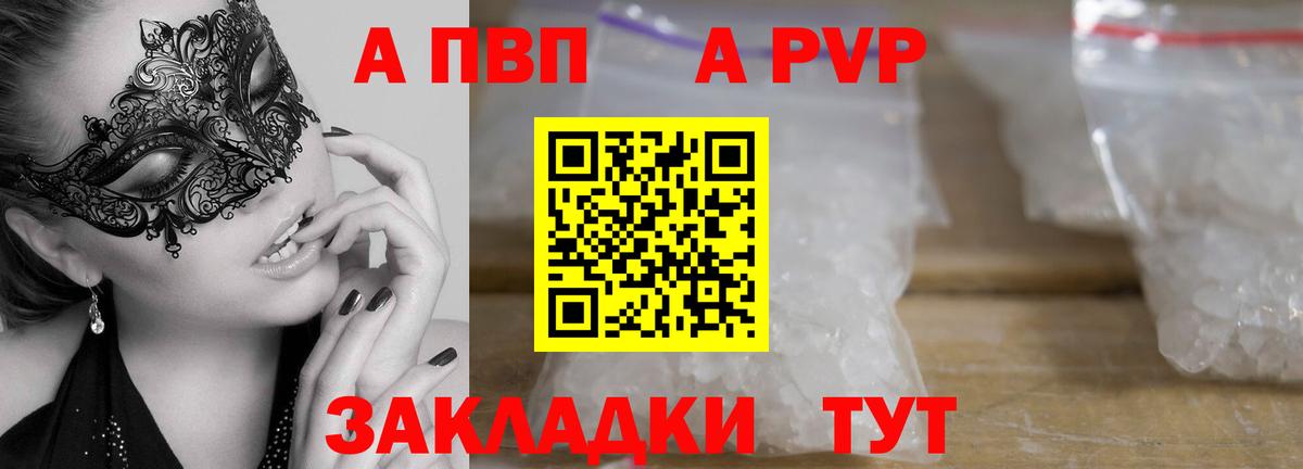 Урюпинск  А ПВП крисы CK  Alpha PVP мука  Вход с VPN 