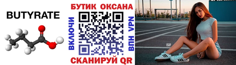где купить наркоту  Урюпинск  Бутират жидкий экстази 