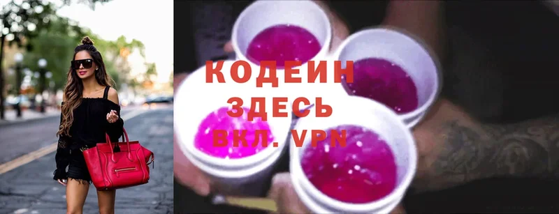 ссылка на мегу ссылка  Урюпинск  Кодеиновый сироп Lean напиток Lean (лин) 