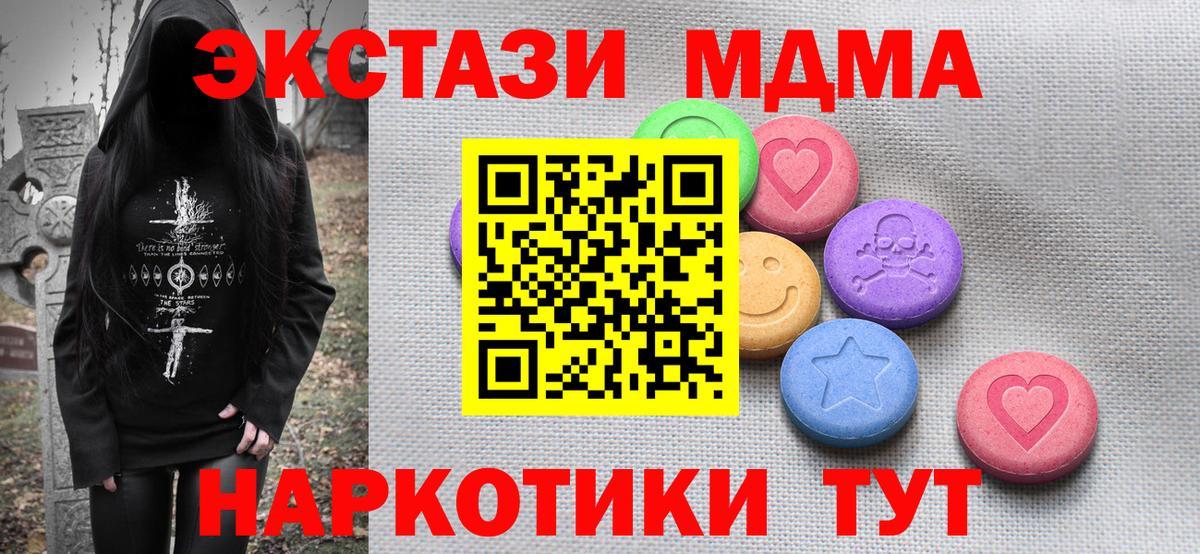 Ecstasy таблы Урюпинск