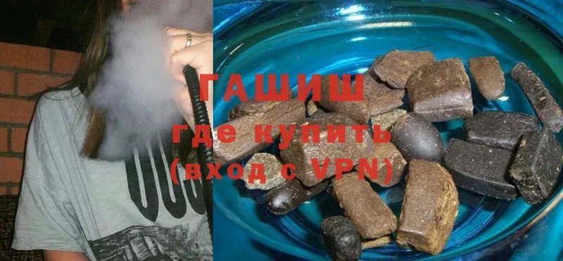 Гашиш 40% ТГК  Урюпинск 