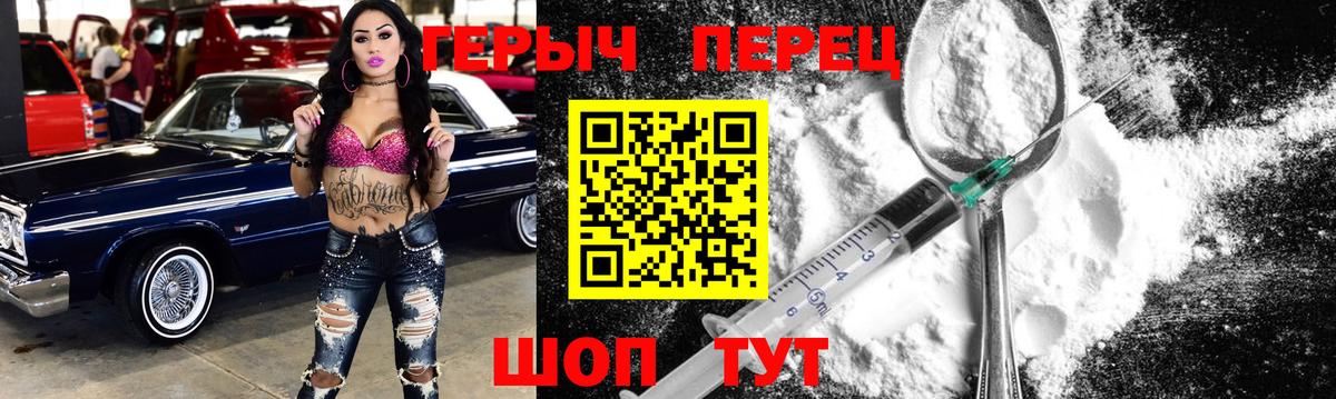 ГЕРОИН Афган  Вход с VPN  Урюпинск 