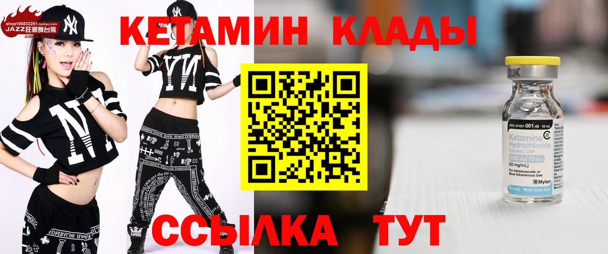 КЕТАМИН VHQ  КЕТАМИН VHQ  мориарти телеграм  Вход с VPN  Урюпинск 