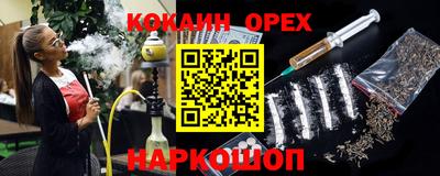 мяу мяу кристалл Волгодонск