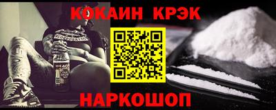 мяу мяу кристалл Волгодонск