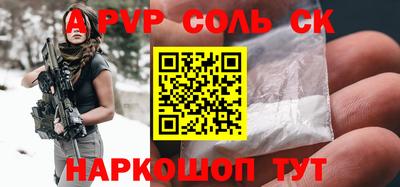 мяу мяу кристалл Волгодонск