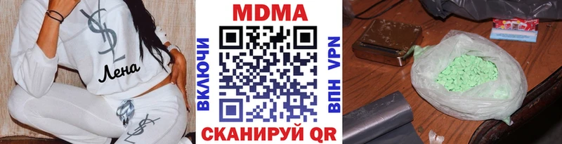MDMA crystal Урюпинск
