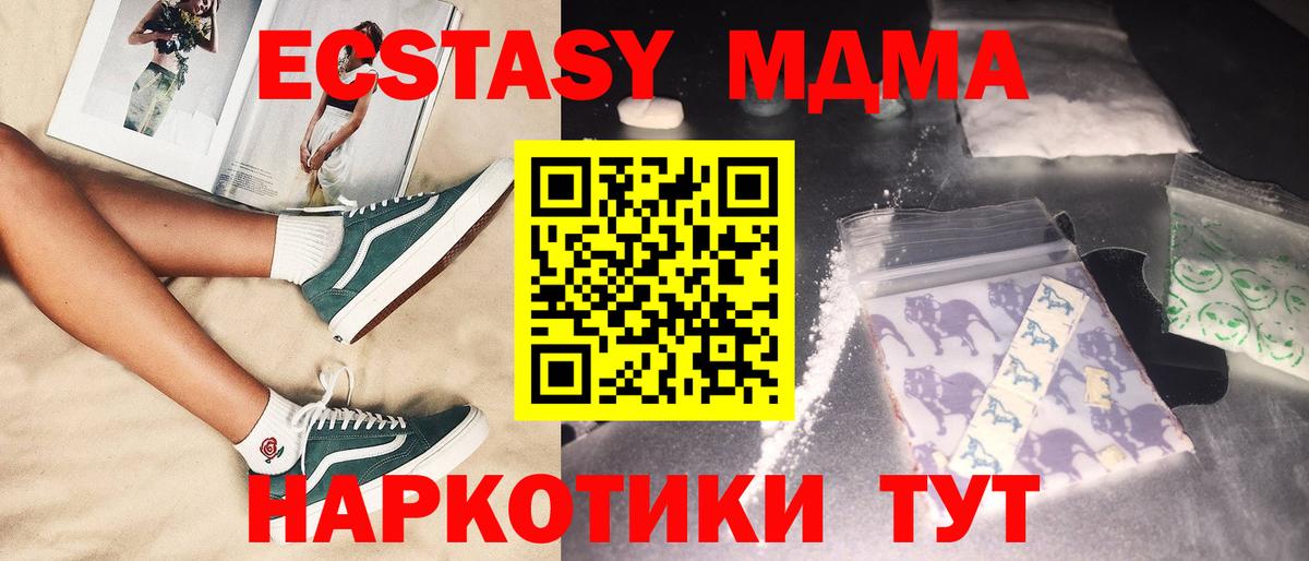 MDMA VHQ Урюпинск