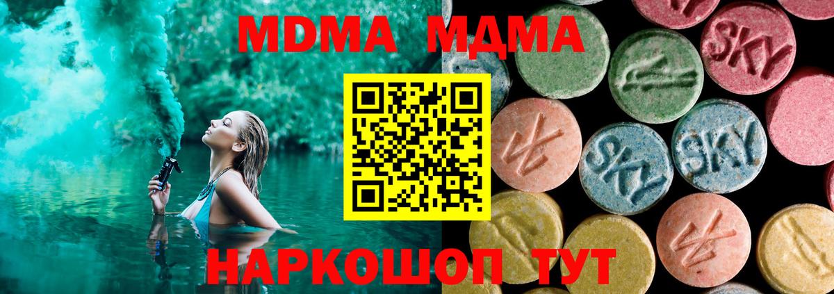 МДМА молли  MDMA crystal  MDMA  Урюпинск  Вход с VPN 