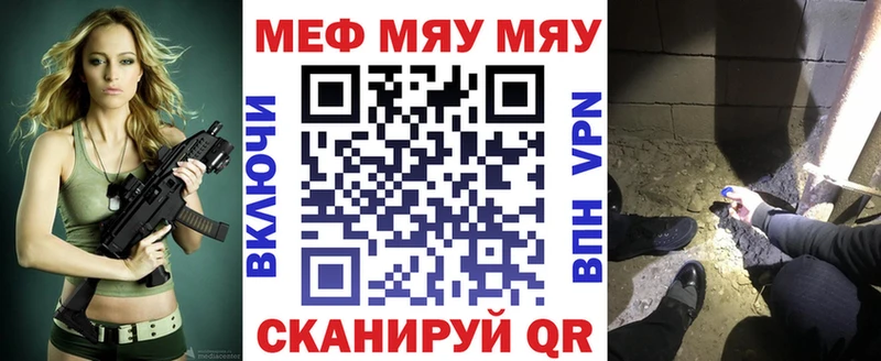 где купить дарк нет как зайти МЯУ-МЯУ кристаллы Урюпинск mega рабочий сайт