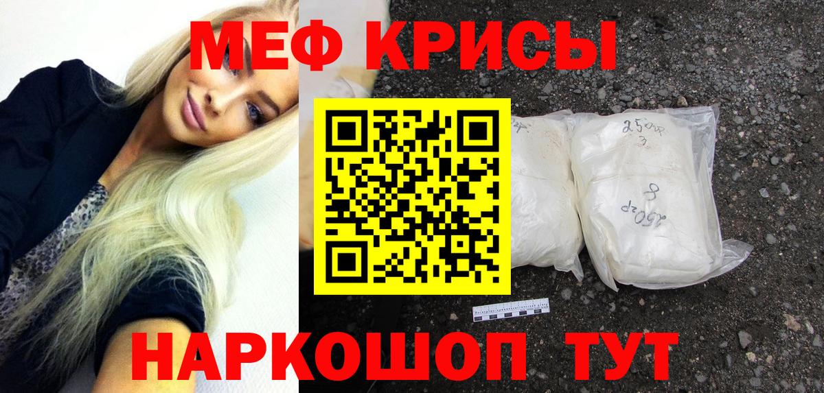 Урюпинск  МЯУ-МЯУ mephedrone  Меф  Вход с VPN  МЯУ-МЯУ мука 
