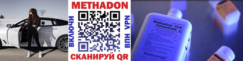 Метадон methadone  Урюпинск 