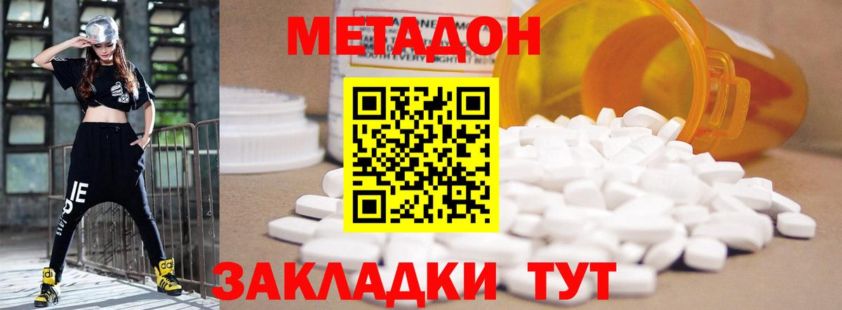 Метадон VHQ Урюпинск