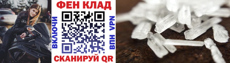 ОМГ ОМГ вход Урюпинск Метамфетамин винт