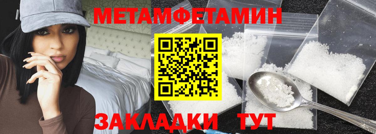 Первитин кристалл  Первитин кристалл  Урюпинск  Вход с VPN 