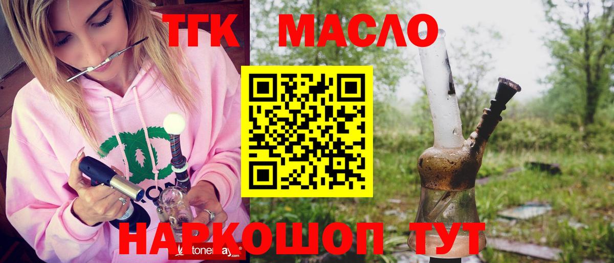 Урюпинск  наркота  Вход с VPN  Дистиллят ТГК гашишное масло  ТГК вейп 
