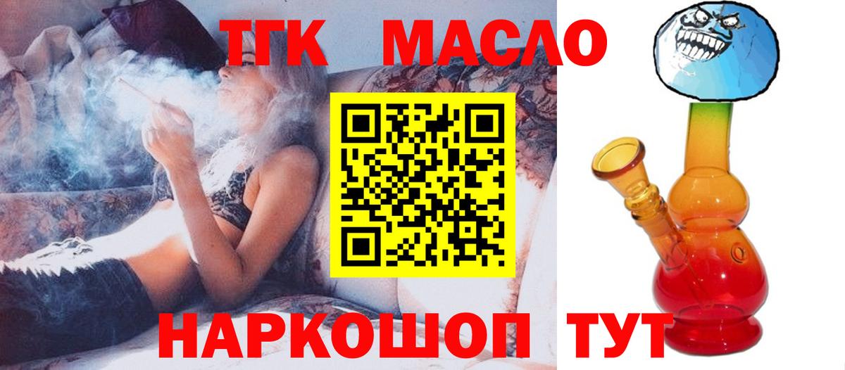 Дистиллят ТГК THC oil Урюпинск